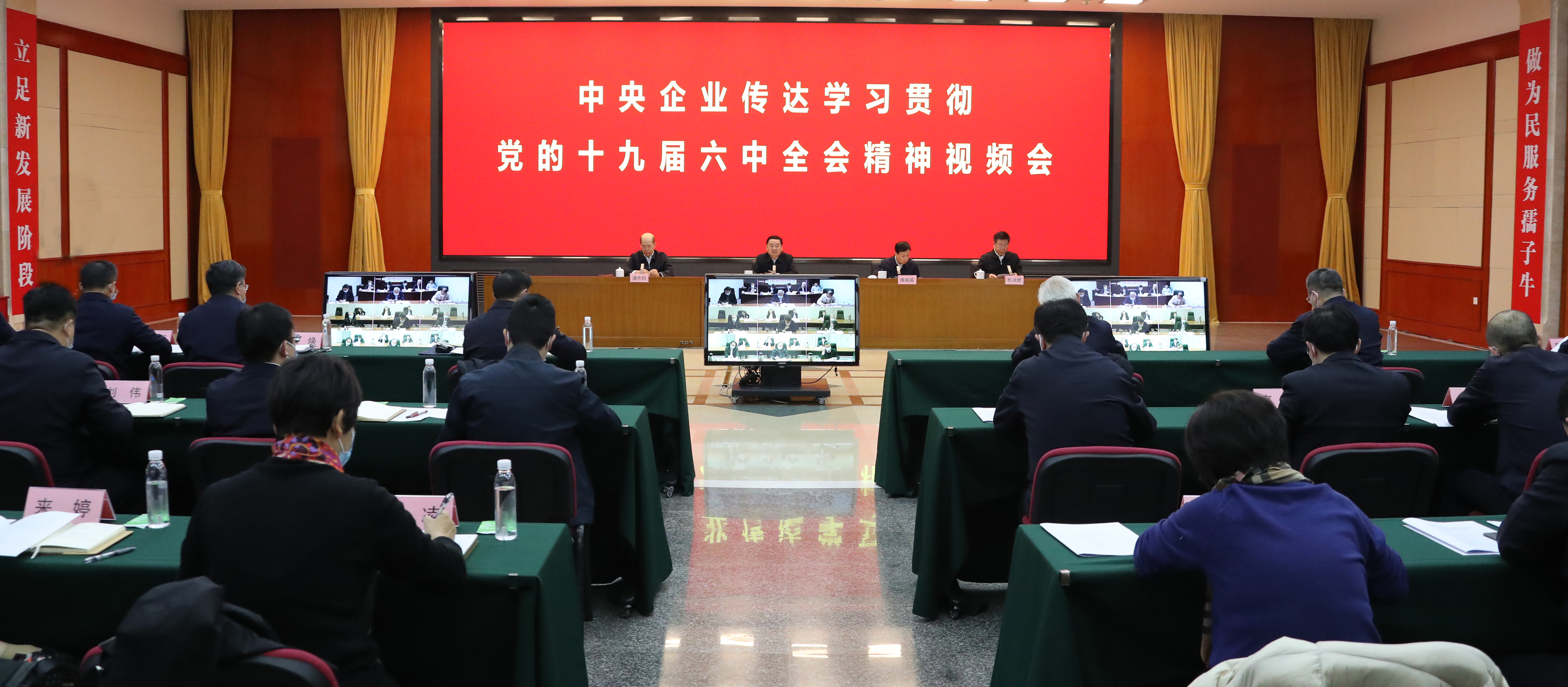 郝鵬、國資、央企、國資委、書記、主任、國企、企業(yè)改革